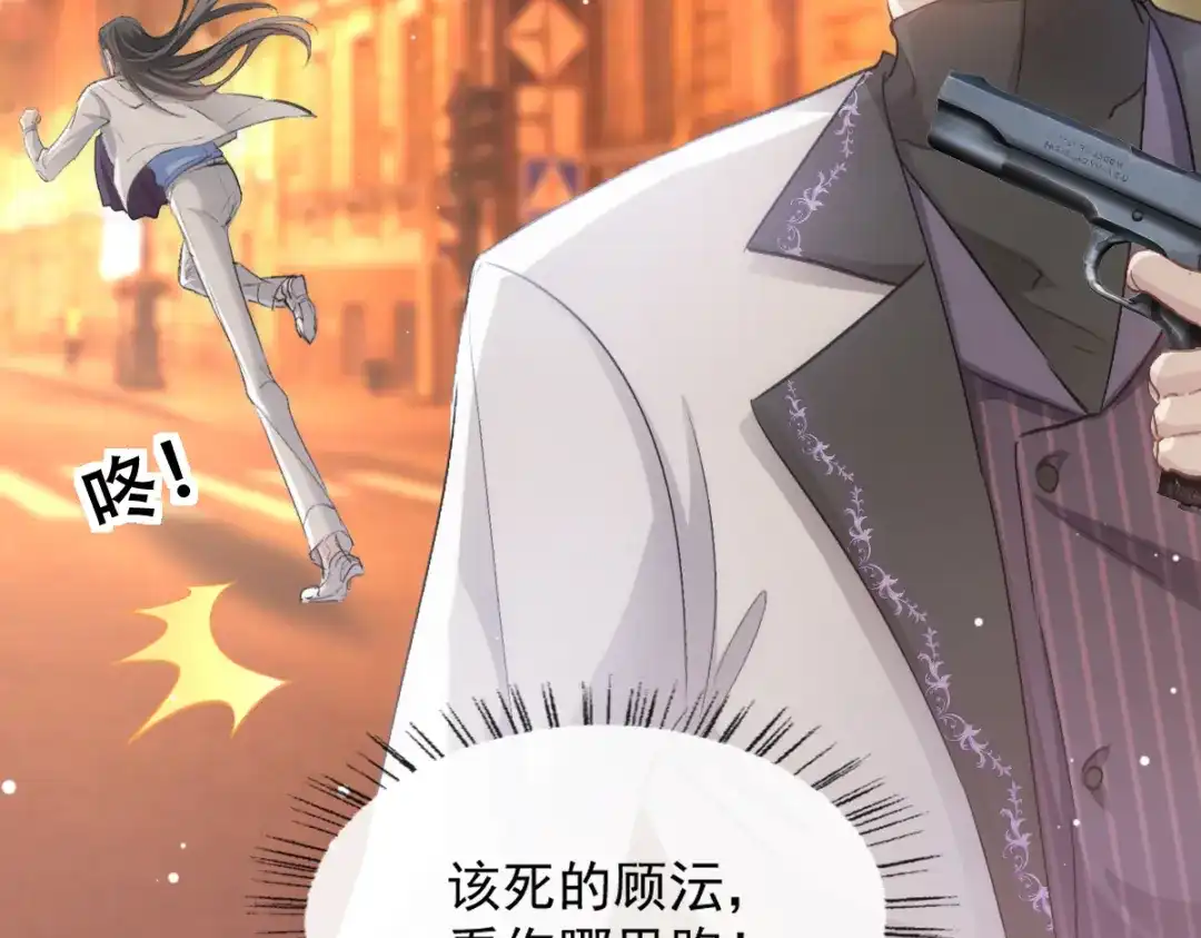 《耀眼的他》06 往事 第66页