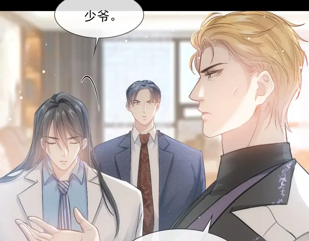 《耀眼的他》06 往事 第29页
