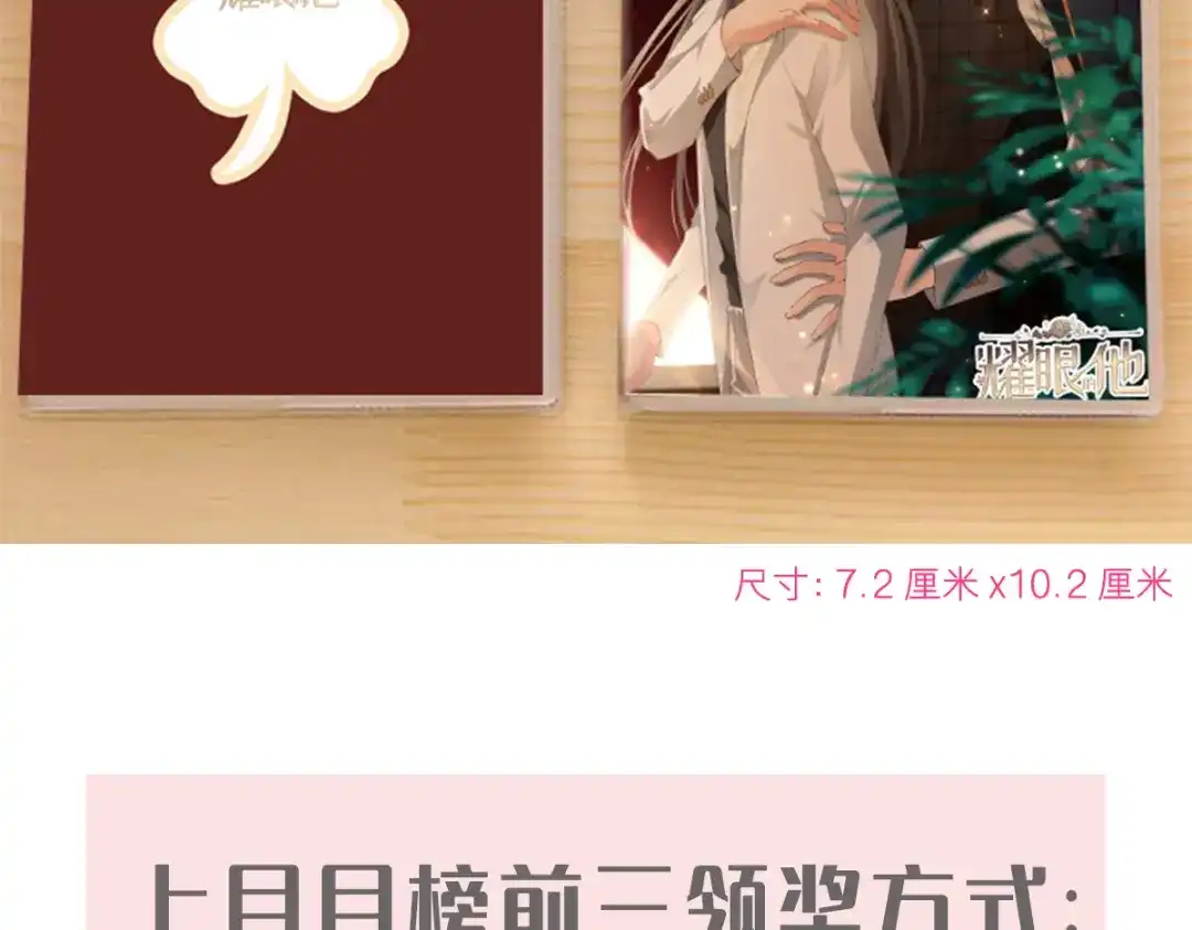 《耀眼的他》06 往事 第102页