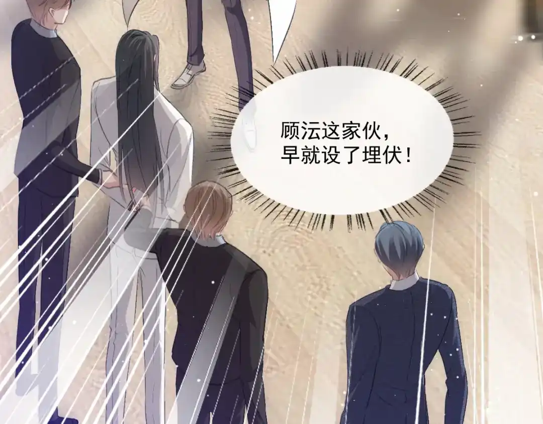 《耀眼的他》06 往事 第40页
