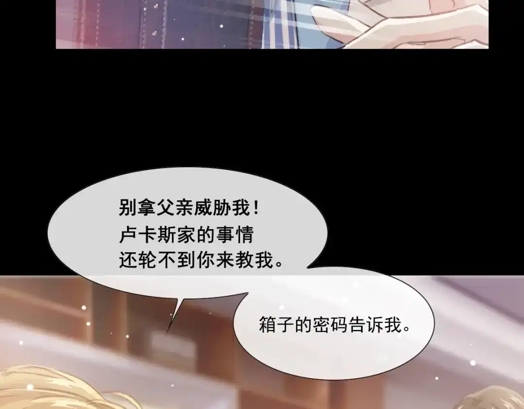 《耀眼的他》06 往事 第34页