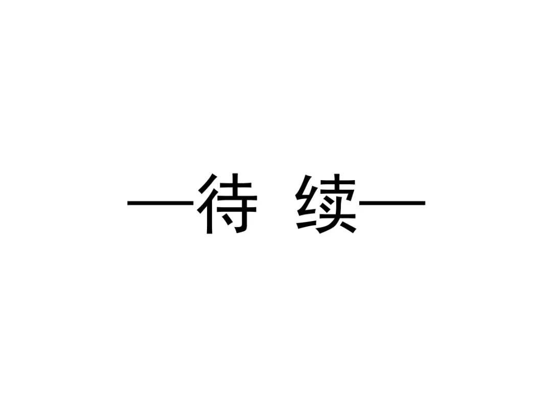 《耀眼的他》06 往事 第96页