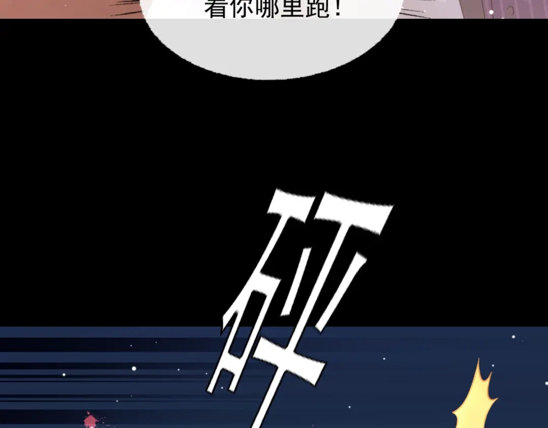 《耀眼的他》06 往事 第67页