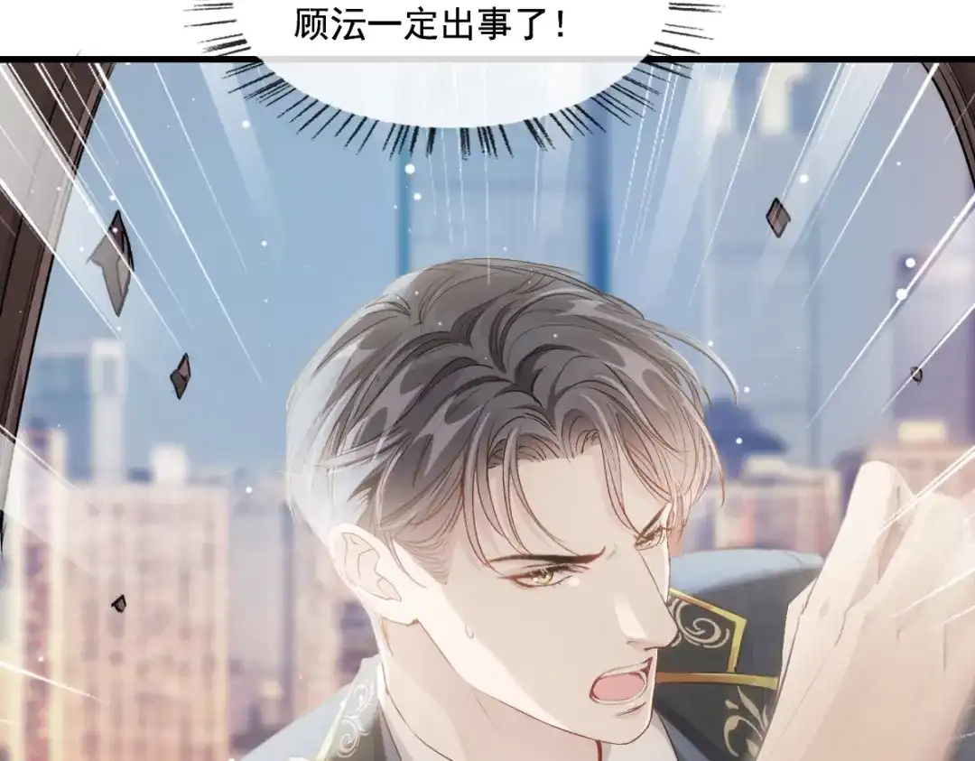 《耀眼的他》06 往事 第9页