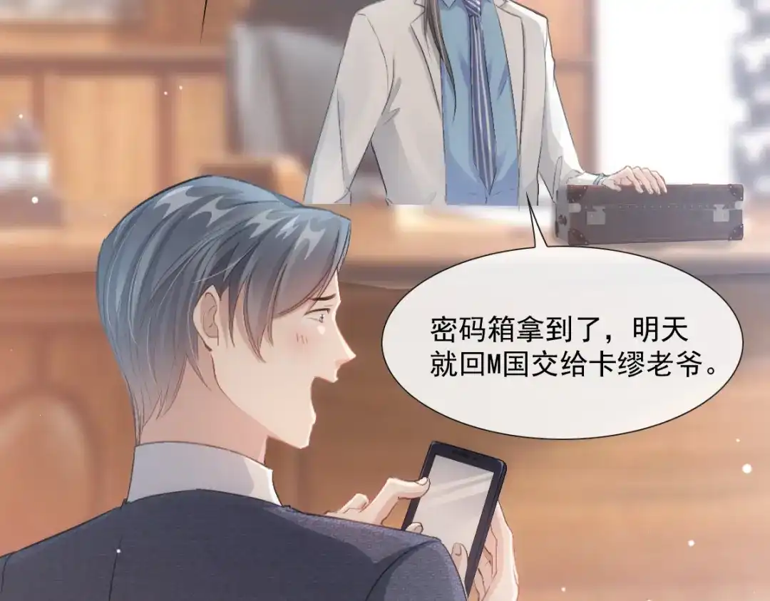《耀眼的他》06 往事 第22页