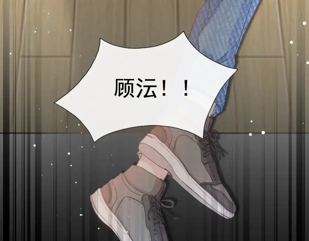 《耀眼的他》06 往事 第16页
