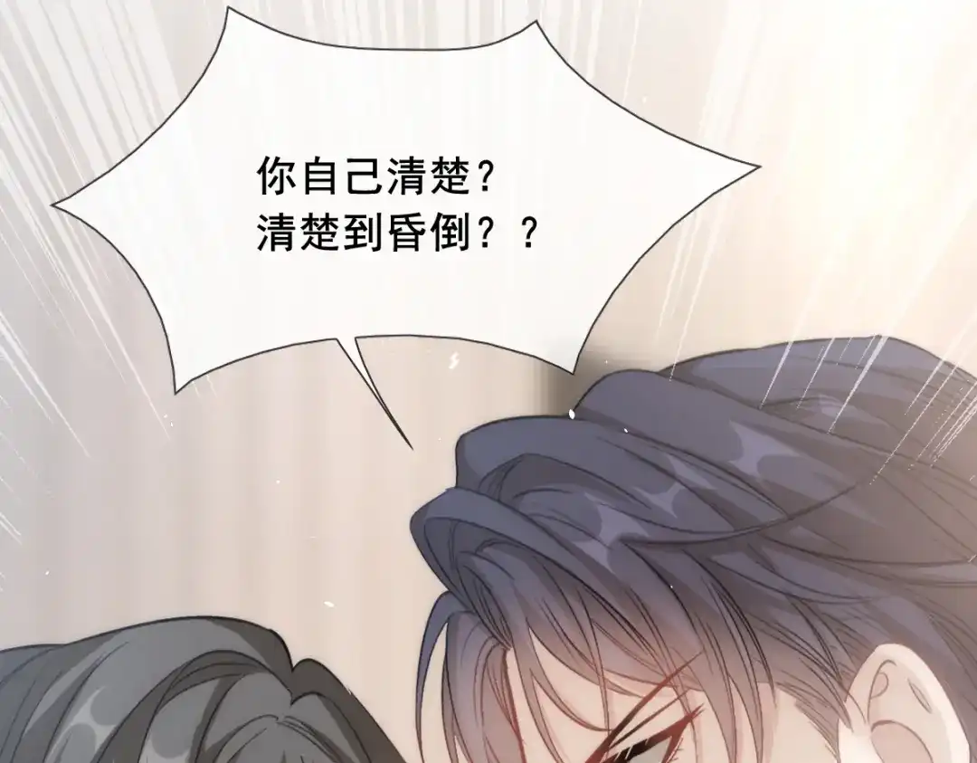 《耀眼的他》07 关心 第27页