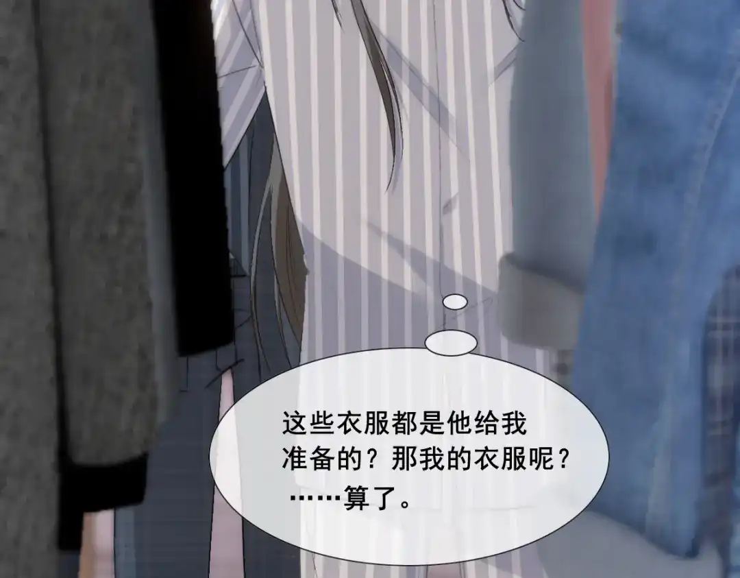 《耀眼的他》07 关心 第71页