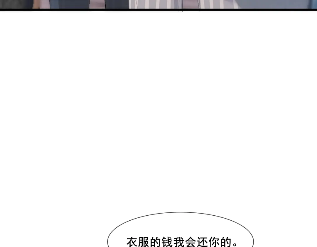 《耀眼的他》07 关心 第72页