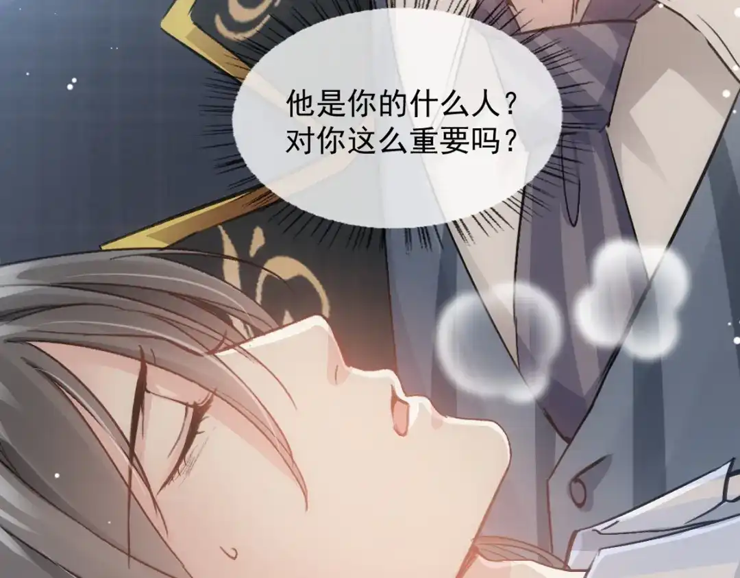 《耀眼的他》07 关心 第6页