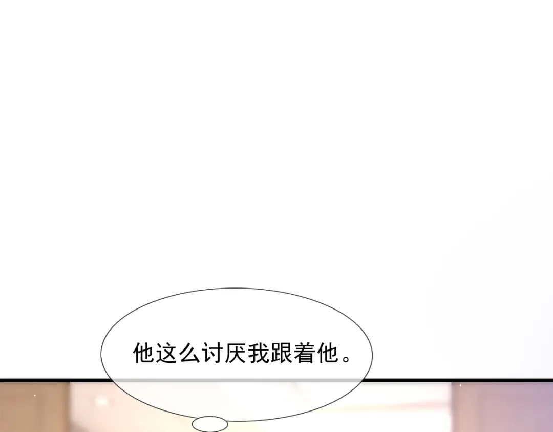 《耀眼的他》07 关心 第69页