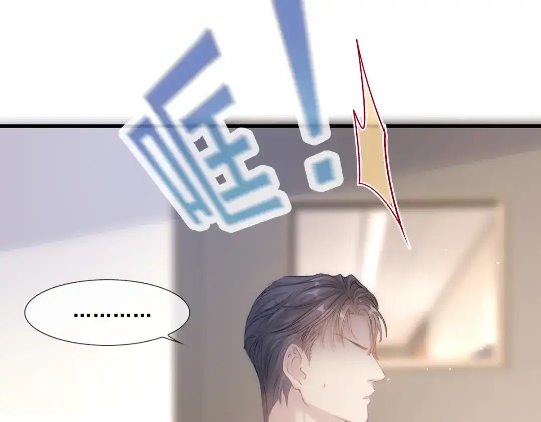 《耀眼的他》07 关心 第39页