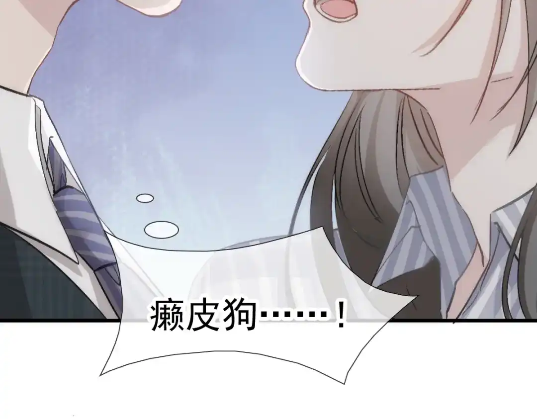 《耀眼的他》07 关心 第68页
