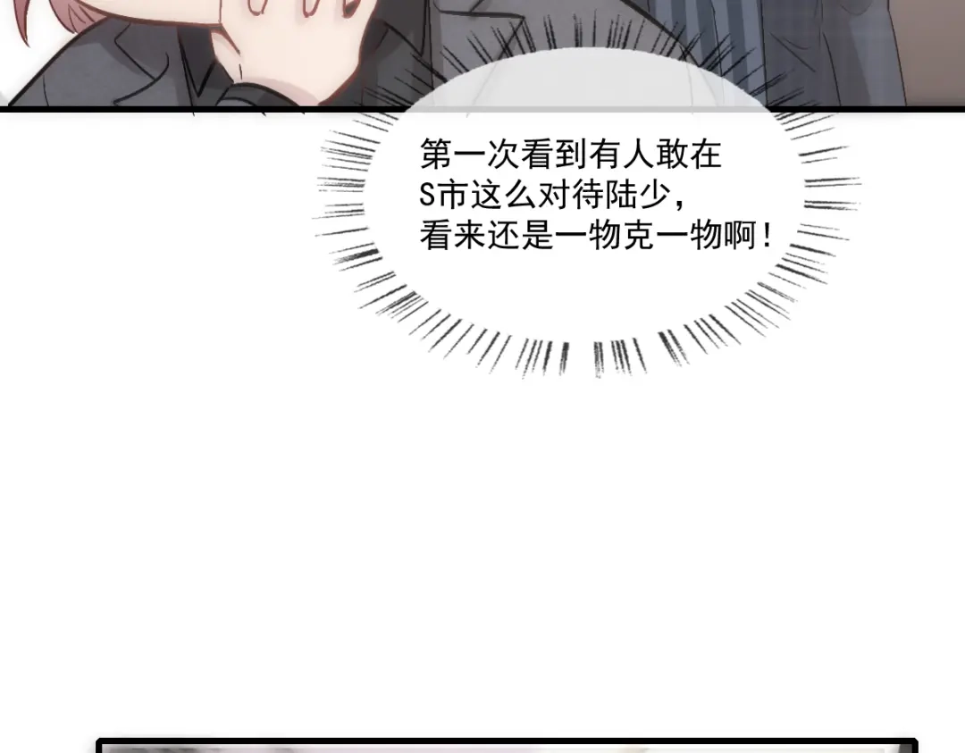 《耀眼的他》07 关心 第41页