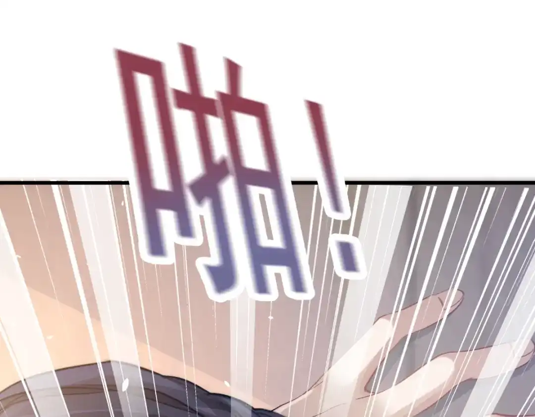 《耀眼的他》07 关心 第59页