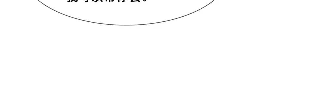 《耀眼的他》07 关心 第98页