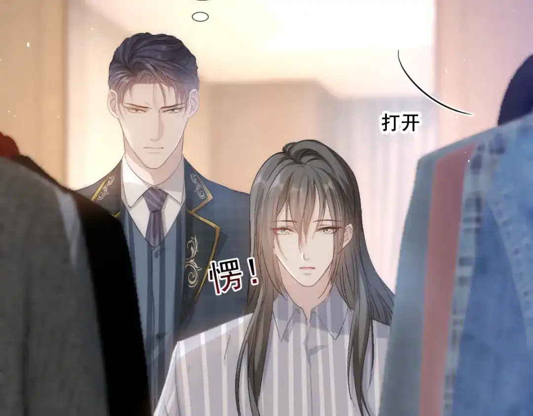 《耀眼的他》07 关心 第70页