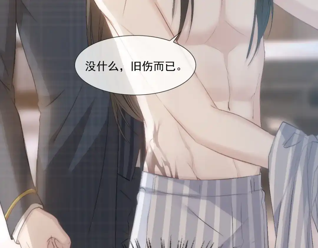 《耀眼的他》07 关心 第81页