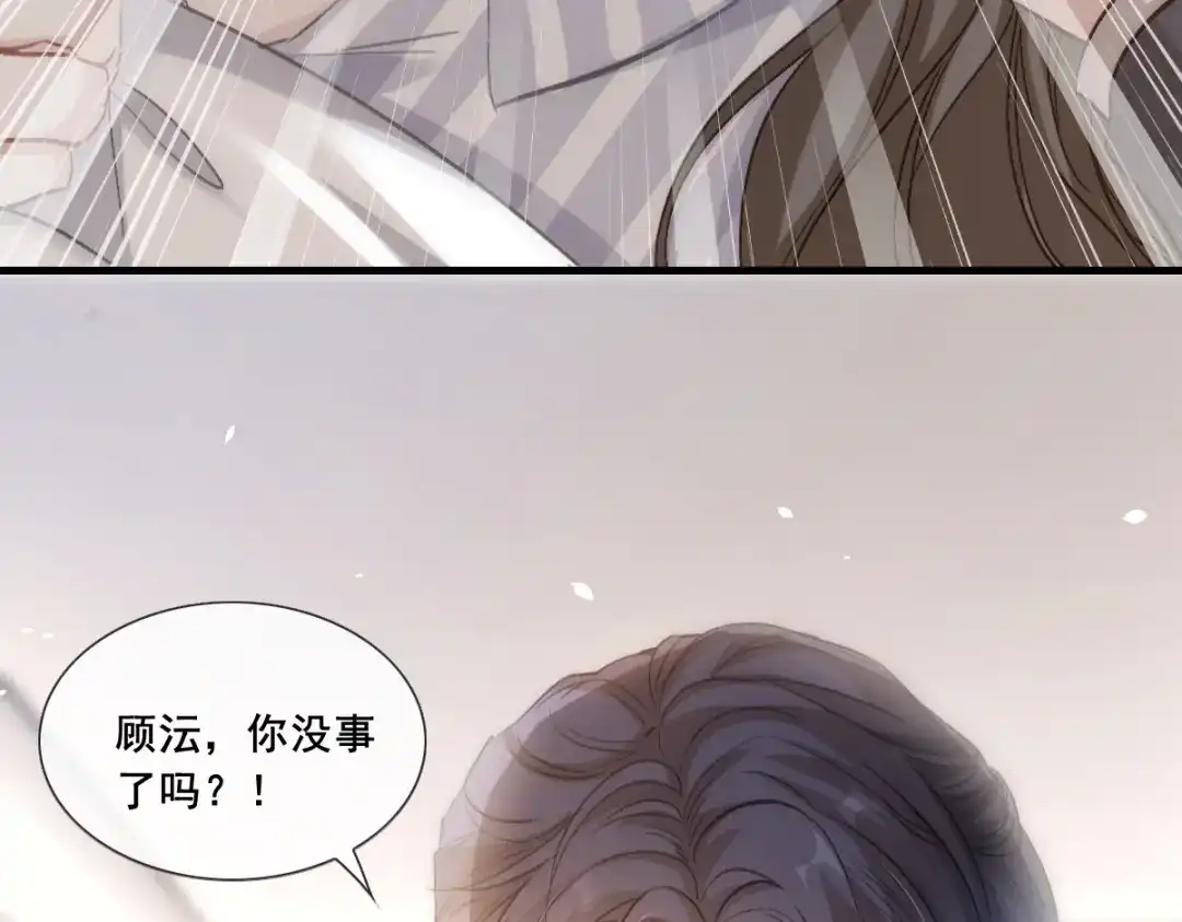 《耀眼的他》07 关心 第13页