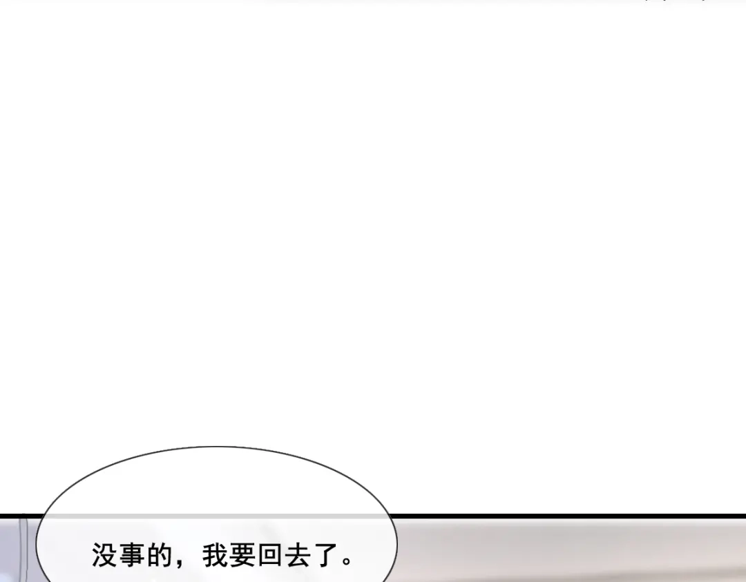 《耀眼的他》07 关心 第19页