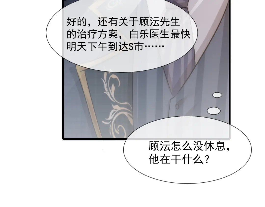《耀眼的他》07 关心 第55页