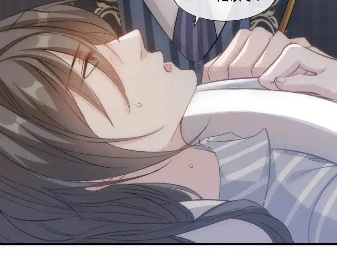 《耀眼的他》07 关心 第15页