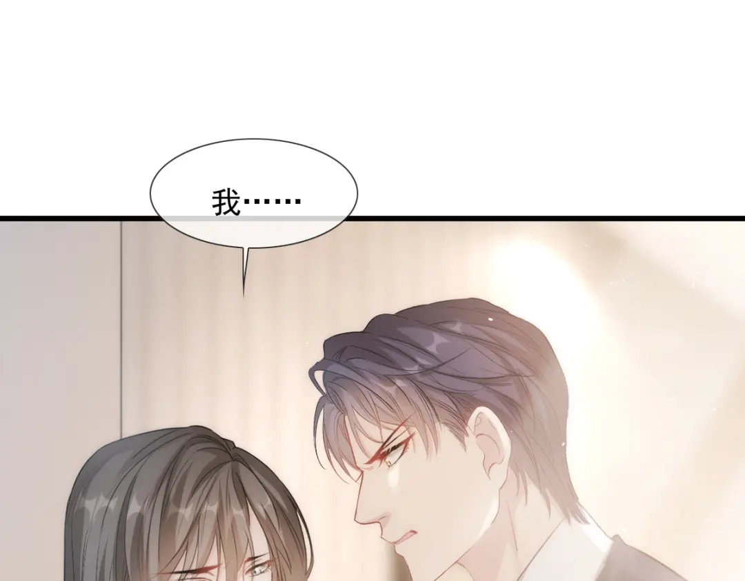 《耀眼的他》07 关心 第30页