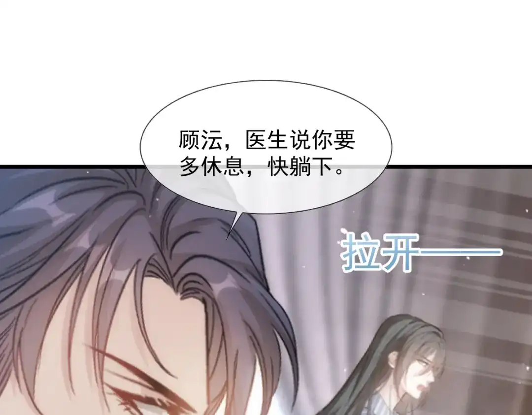 《耀眼的他》07 关心 第56页