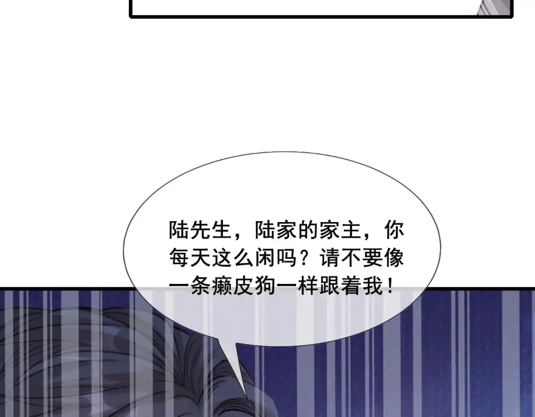 《耀眼的他》07 关心 第66页