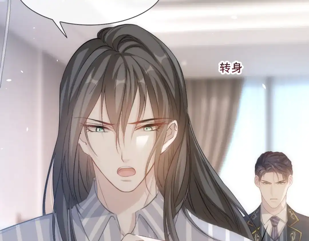 《耀眼的他》07 关心 第20页