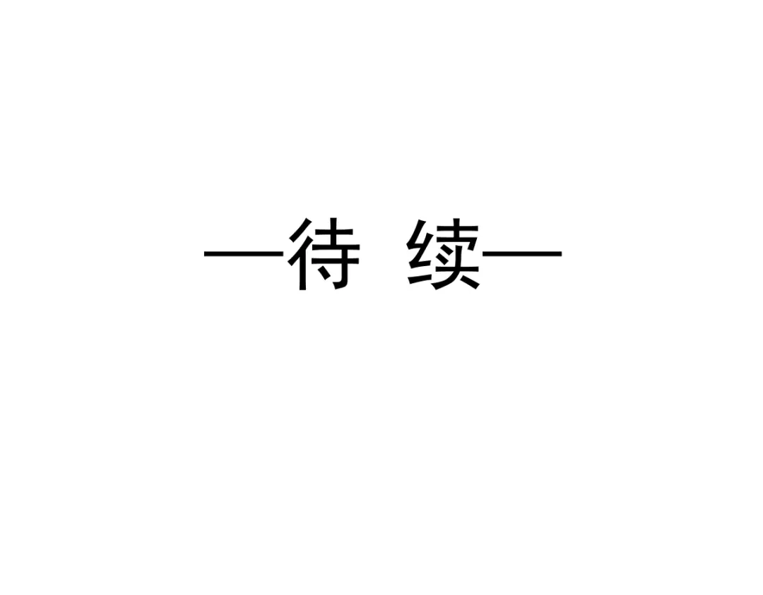 《耀眼的他》07 关心 第86页