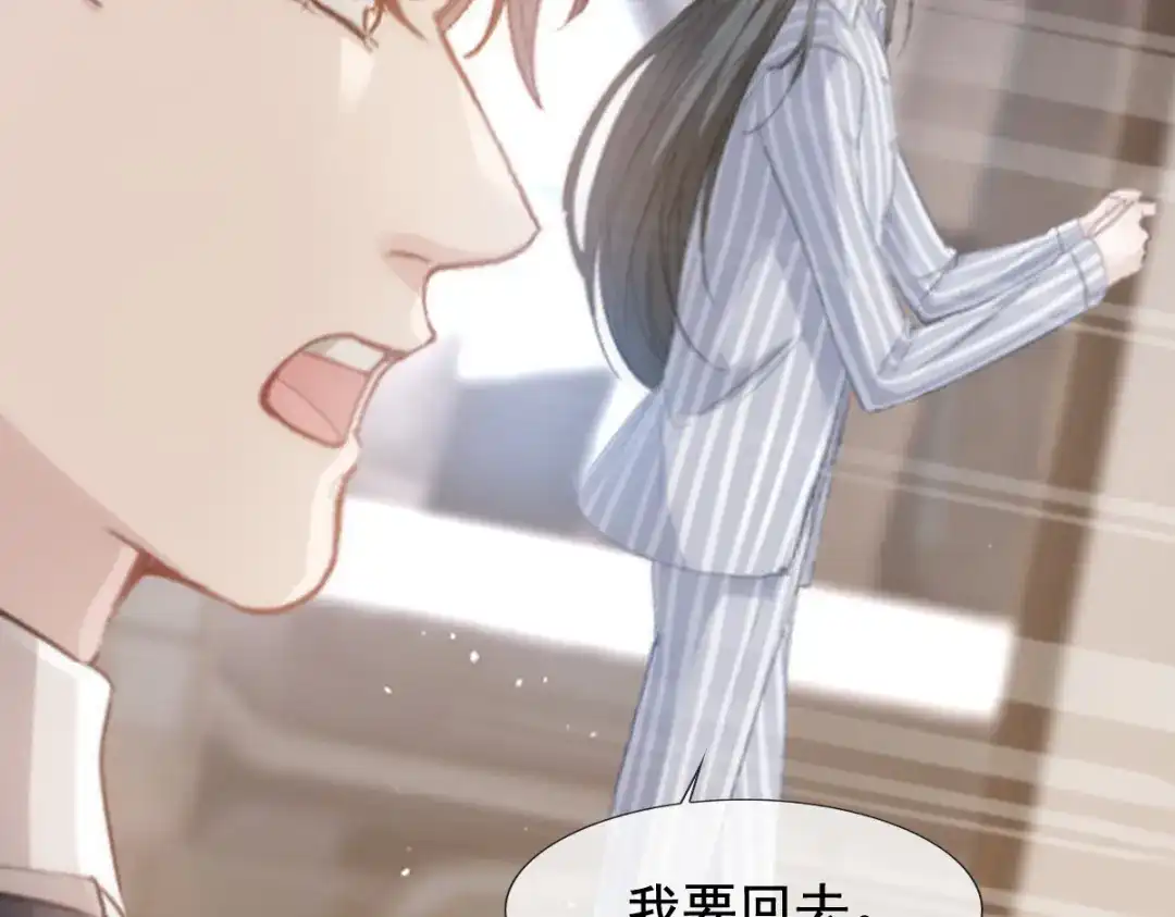《耀眼的他》07 关心 第57页