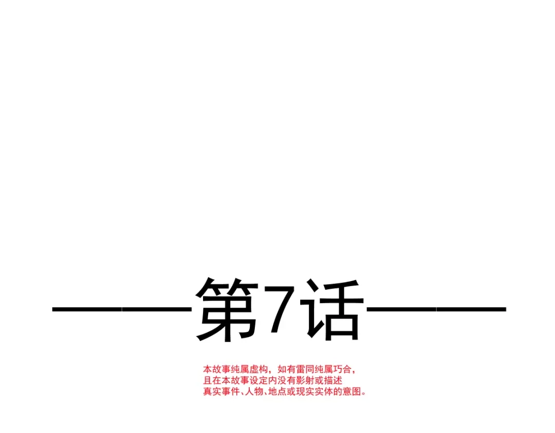 《耀眼的他》07 关心 第8页