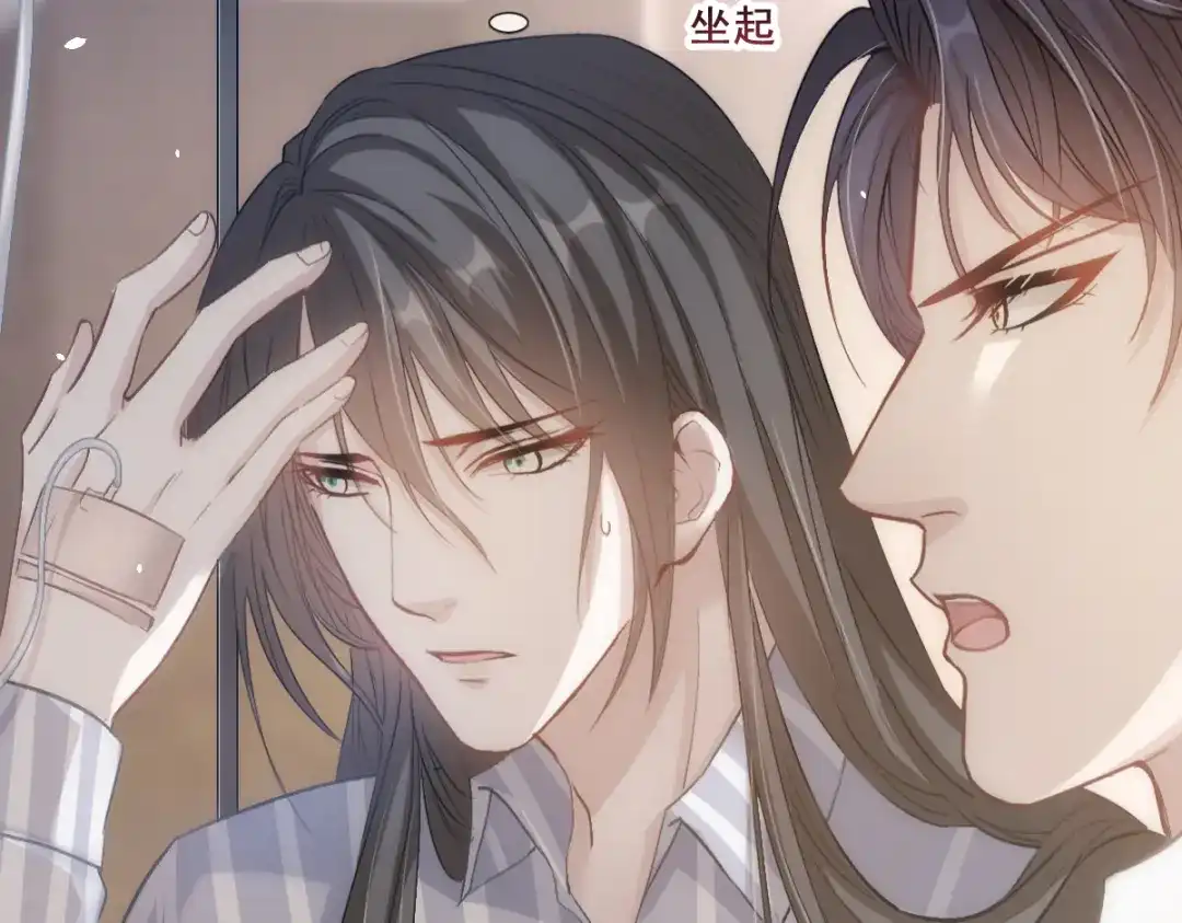 《耀眼的他》07 关心 第17页