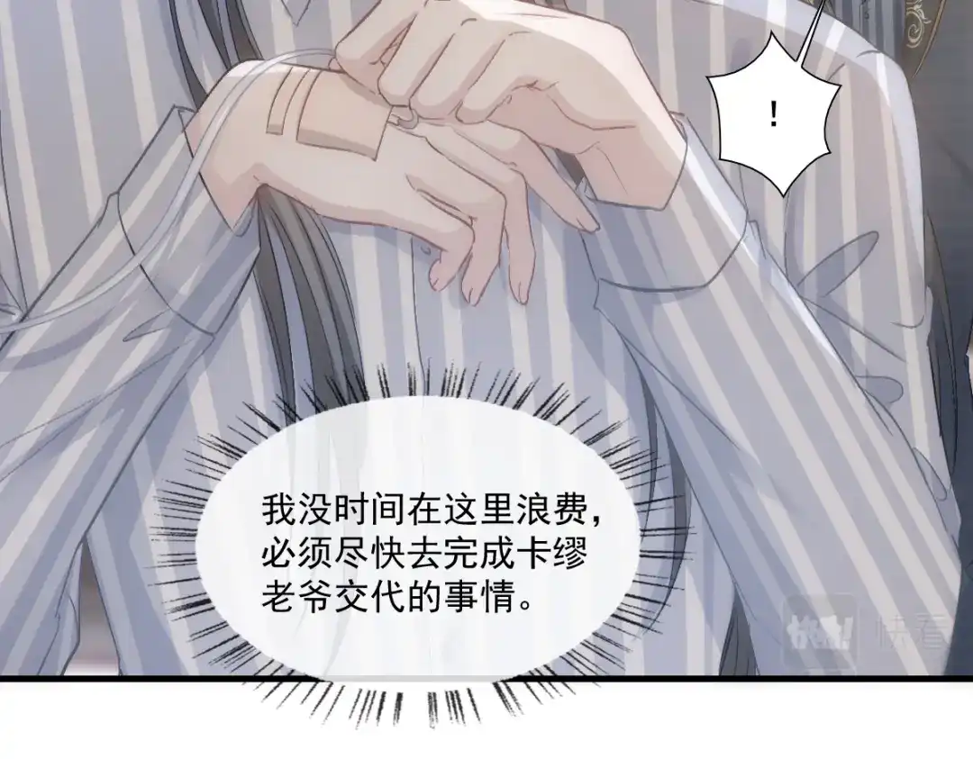 《耀眼的他》07 关心 第21页