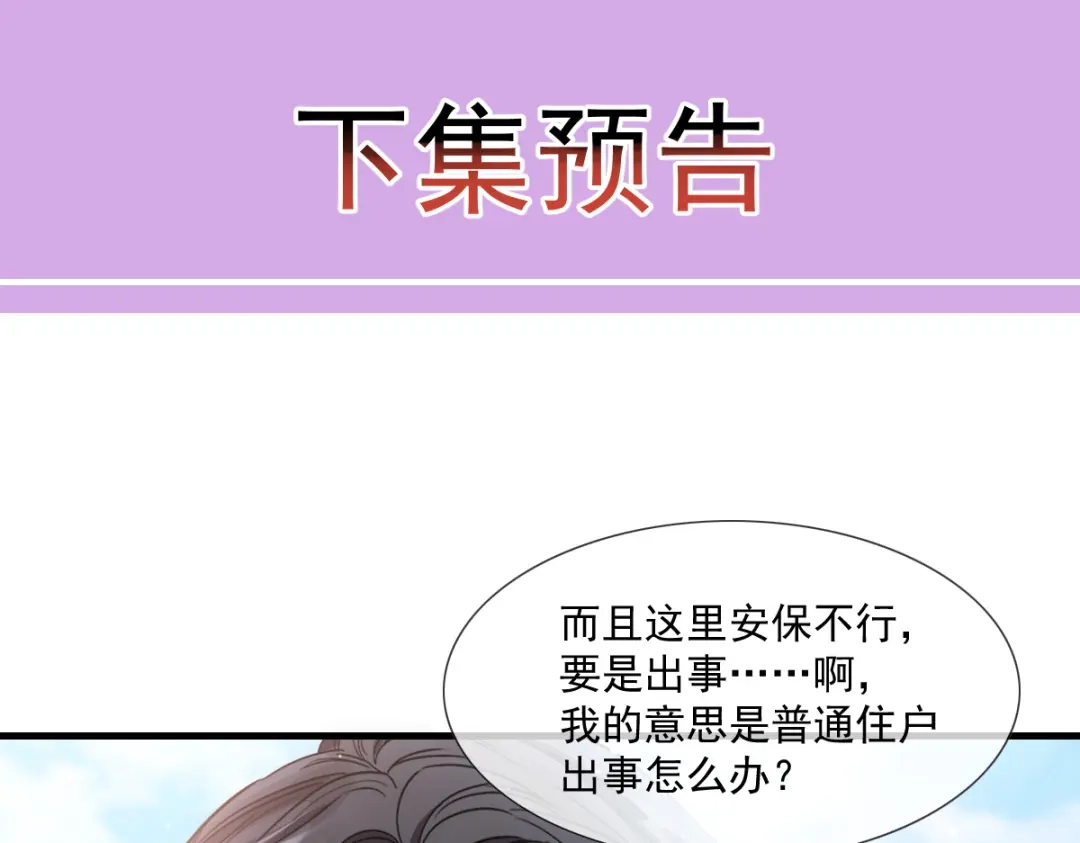 《耀眼的他》07 关心 第95页