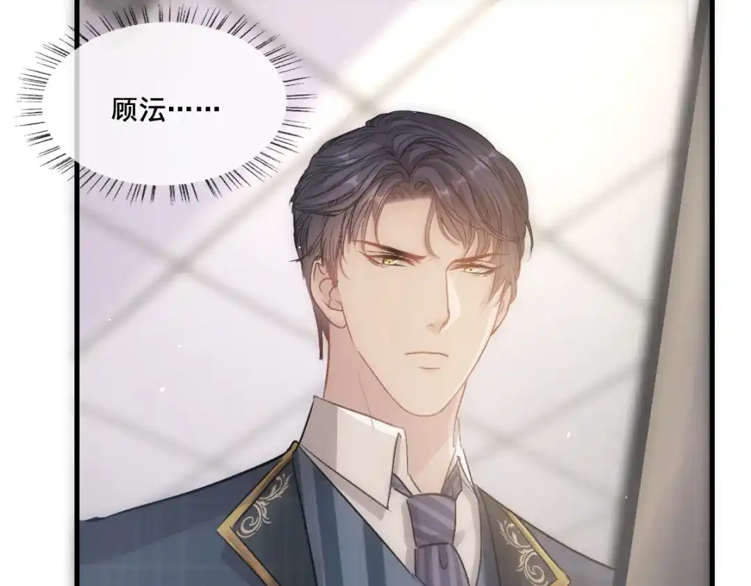 《耀眼的他》07 关心 第42页