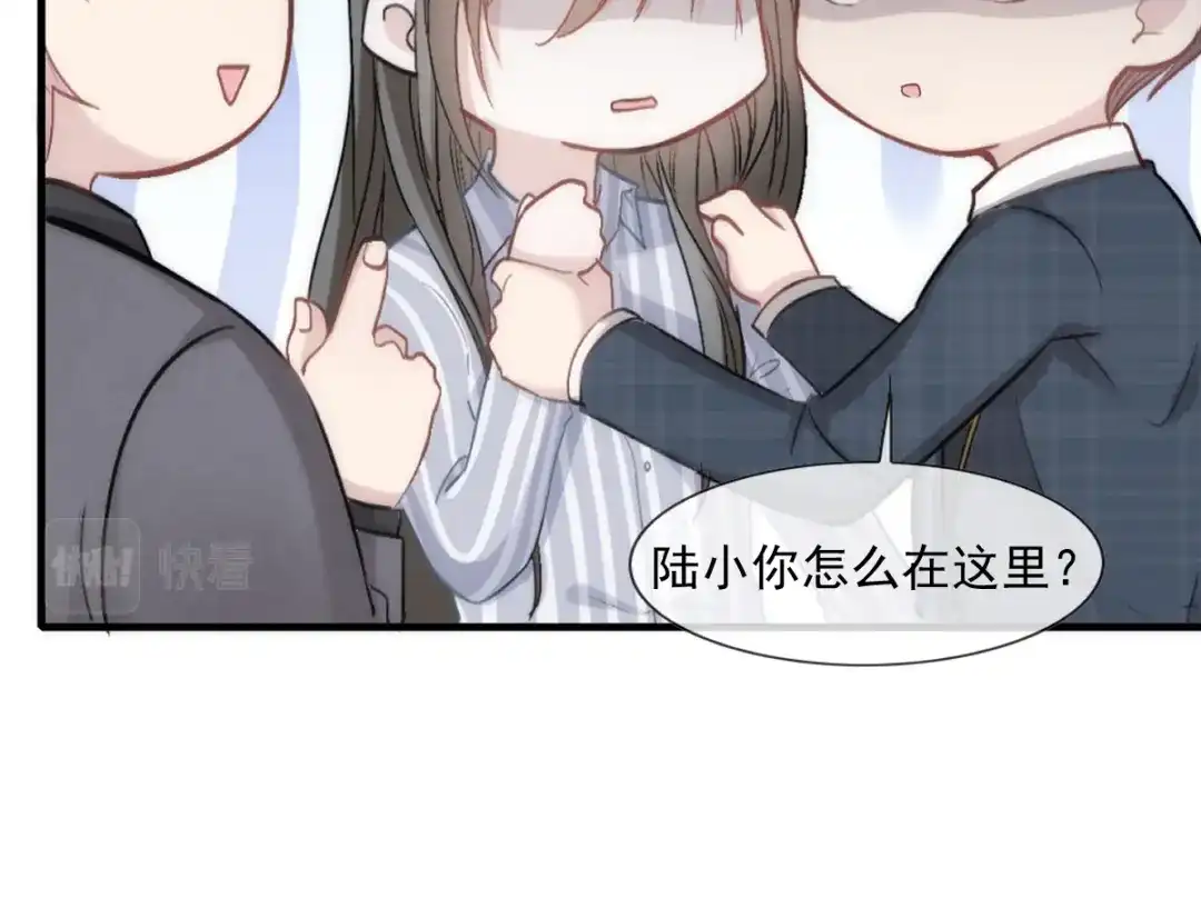 《耀眼的他》07 关心 第33页