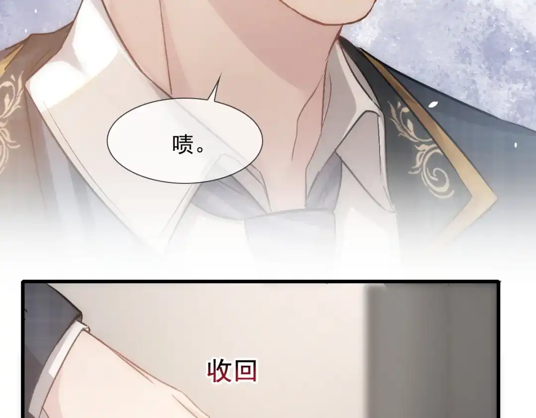 《耀眼的他》07 关心 第47页