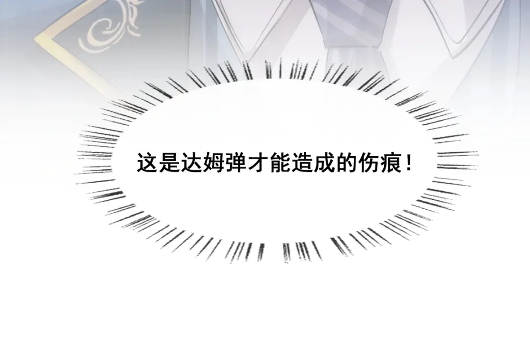 《耀眼的他》07 关心 第78页