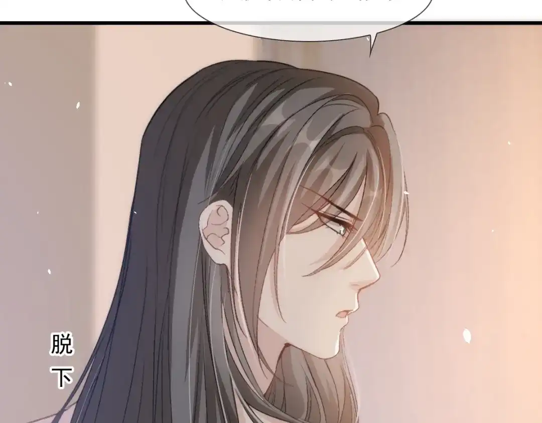 《耀眼的他》07 关心 第73页
