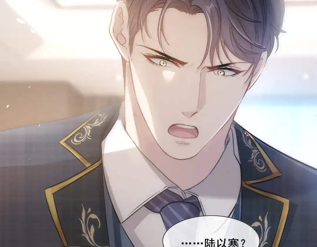 《耀眼的他》07 关心 第14页
