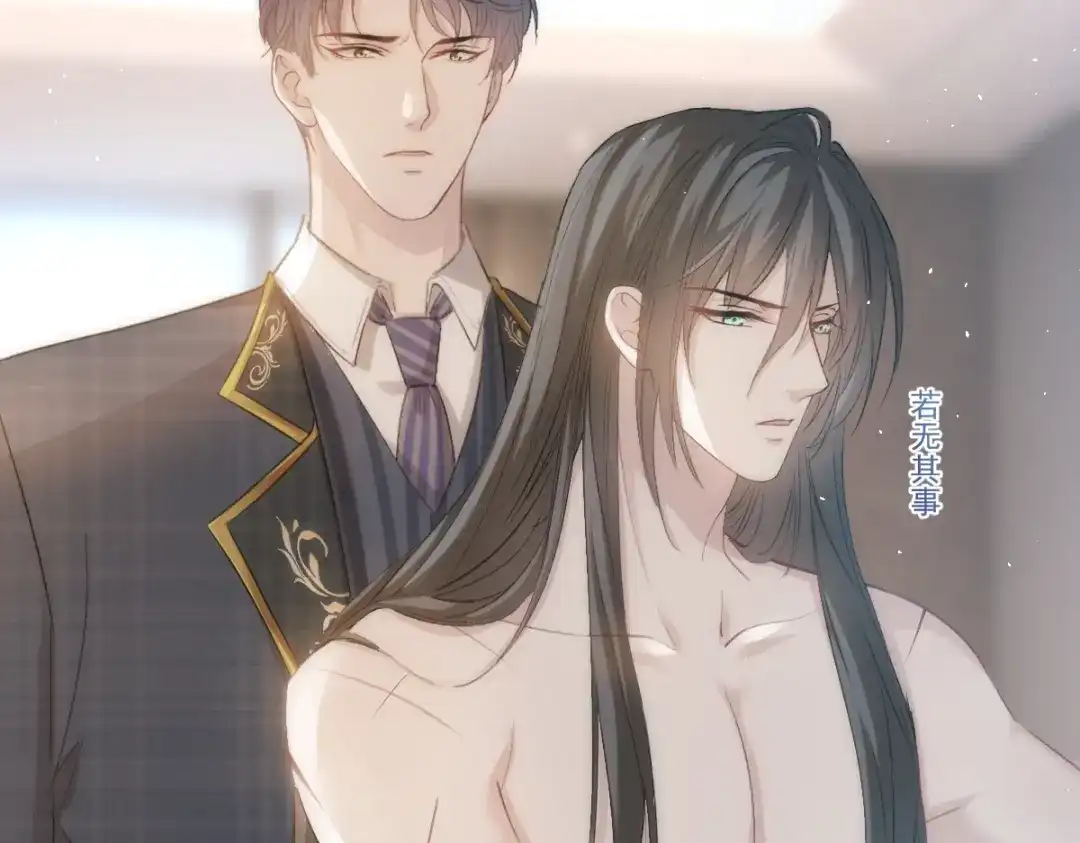 《耀眼的他》07 关心 第80页