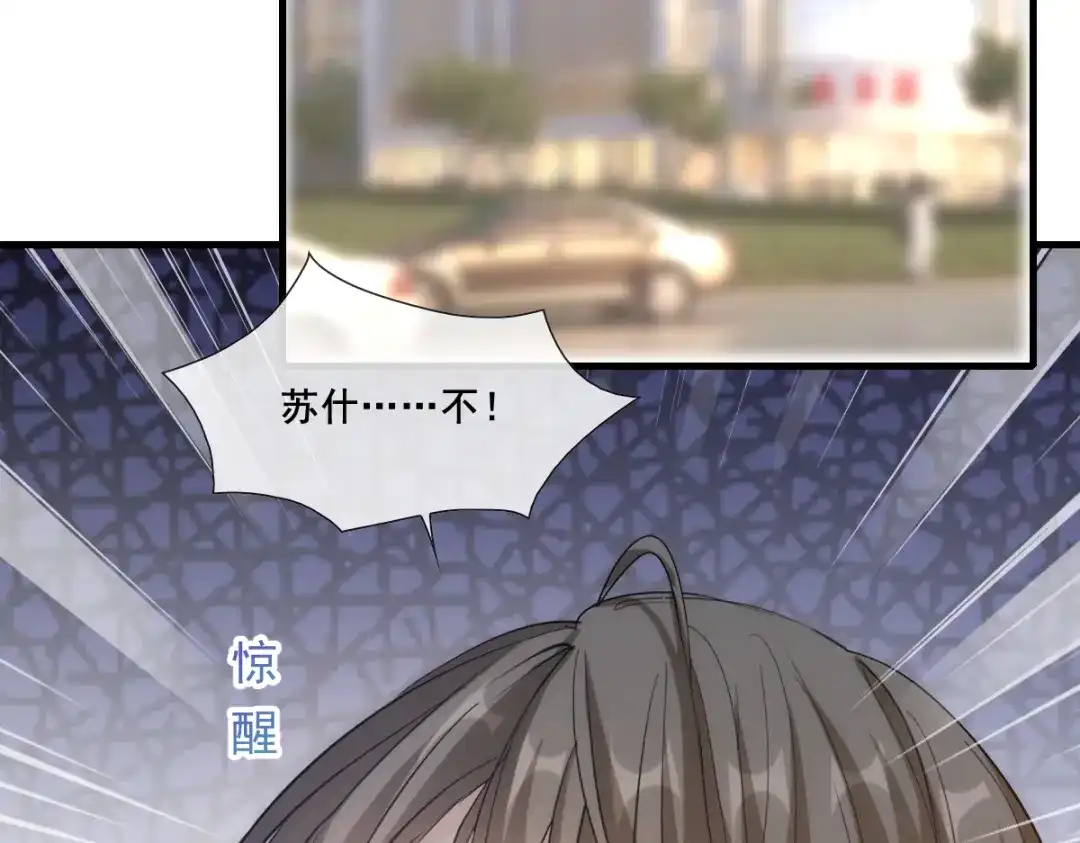 《耀眼的他》07 关心 第11页