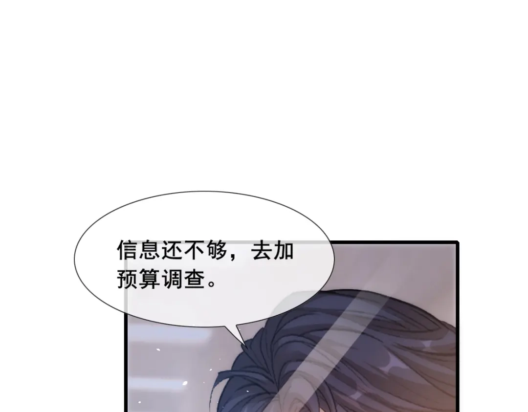 《耀眼的他》07 关心 第53页