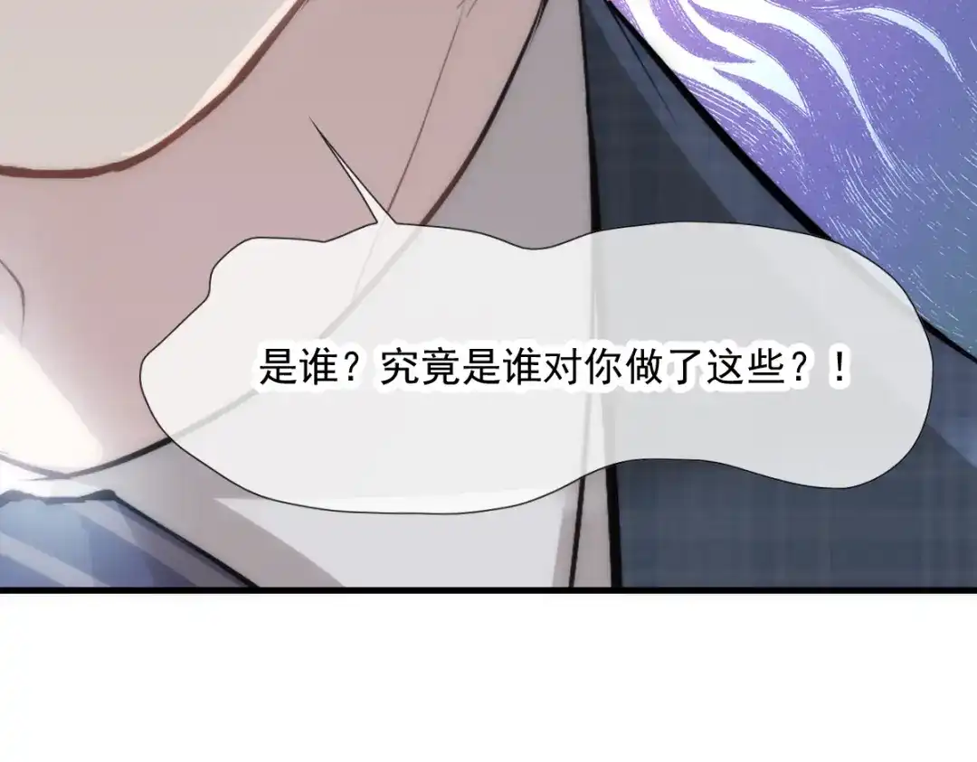 《耀眼的他》07 关心 第85页