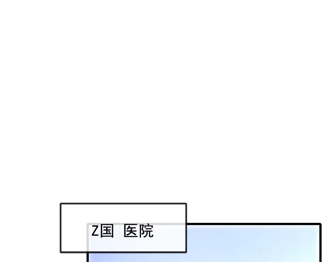 《耀眼的他》07 关心 第9页