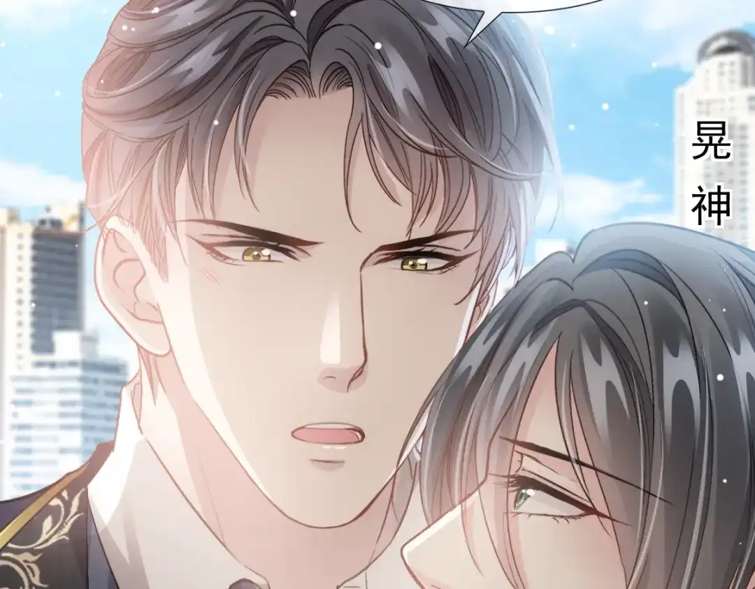 《耀眼的他》07 关心 第96页