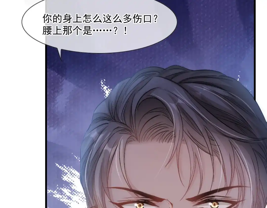《耀眼的他》07 关心 第76页