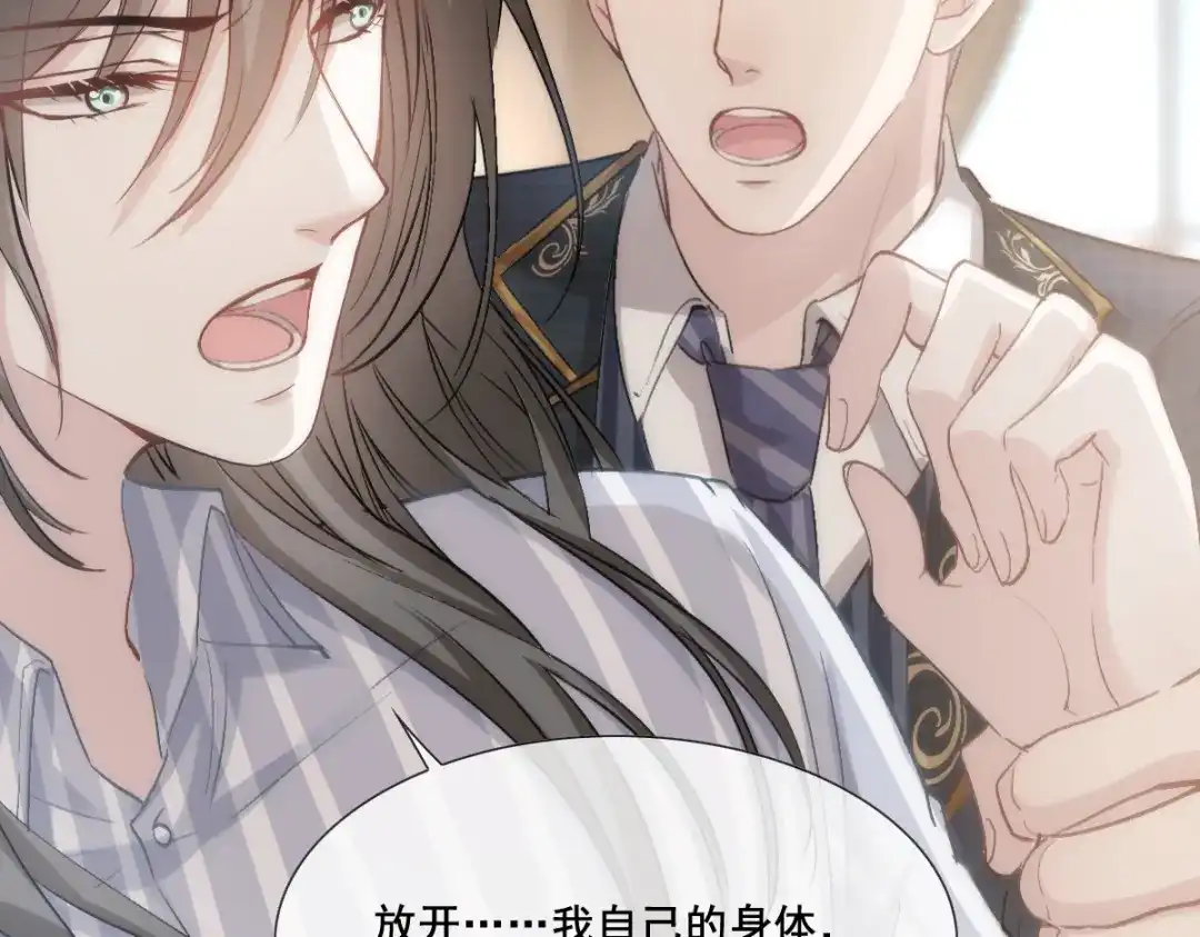 《耀眼的他》07 关心 第24页